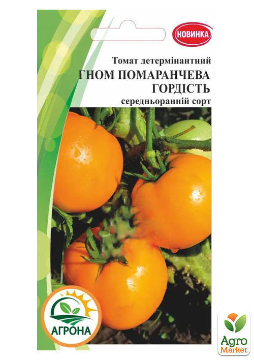 Томат гном Оранжевая гордость ТМ Агрона 10шт
Томат гном Оранжевая гордость ТМ Агрона 10шт