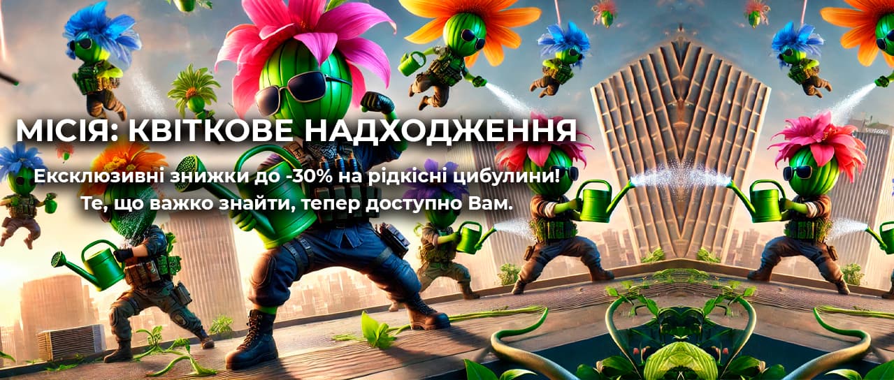 Місія: Квіткове Надходження