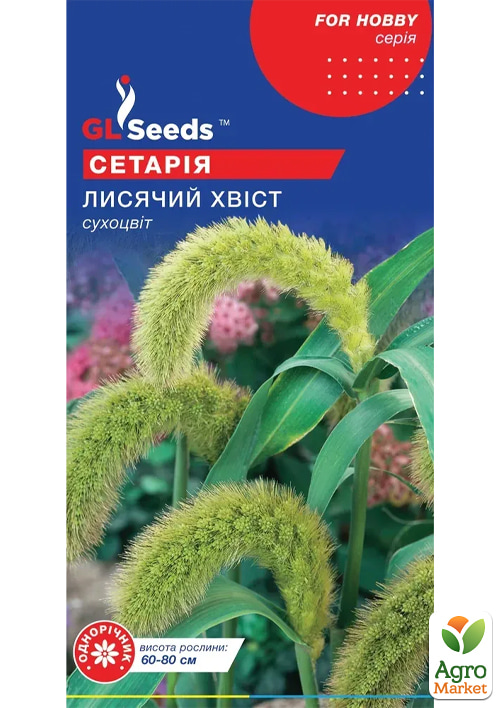 Сетария Лисий хвост ТМ GL SEEDS 1г
Сетария Лисий хвост ТМ GL SEEDS 1г