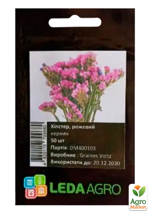 Кермек (статица) Хипстер розовый ТМ Leda Agro 50шт
Кермек (статица) Хипстер розовый ТМ Leda Agro 50шт