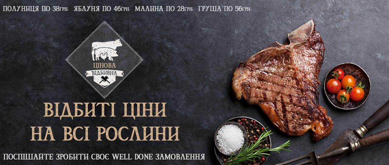 Цінова відбивна