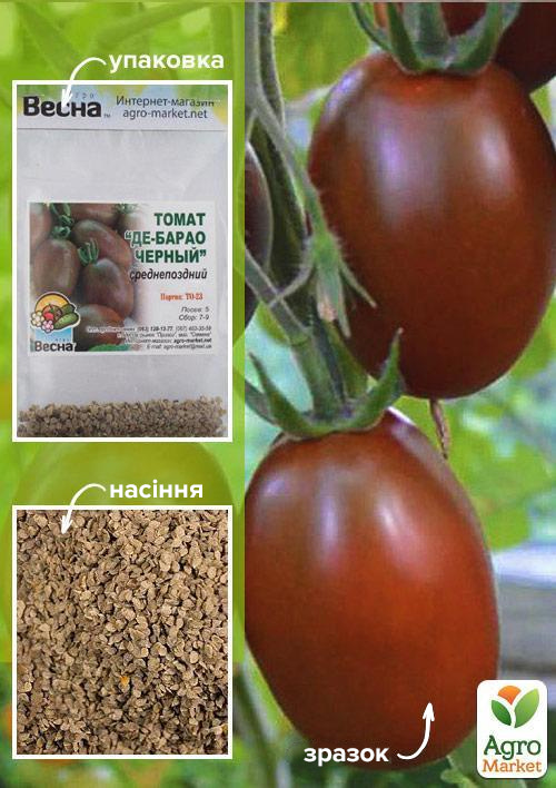 Томат Де-барао черный (Зипер) ТМ Весна 0.5г
Томат Де-барао черный (Зипер) ТМ Весна 0.5г