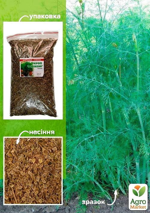 Укроп Грибовский ТМ Весна 500г
Укроп Грибовский ТМ Весна 500г