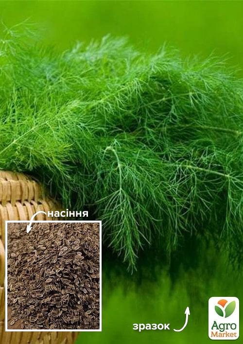 Кріп Обільнолістний ТМ Весна 500г
Кріп Обільнолістний ТМ Весна 500г