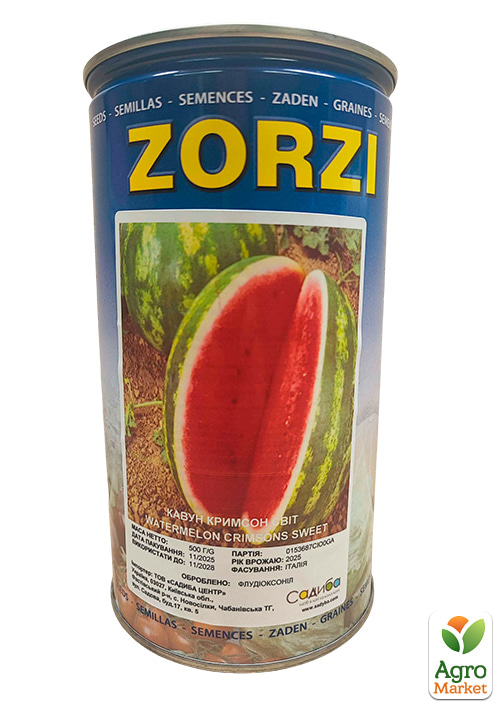 Кавун Крімсон Світ ТМ SUBA seeds 500г
Кавун Крімсон Світ ТМ SUBA seeds 500г
