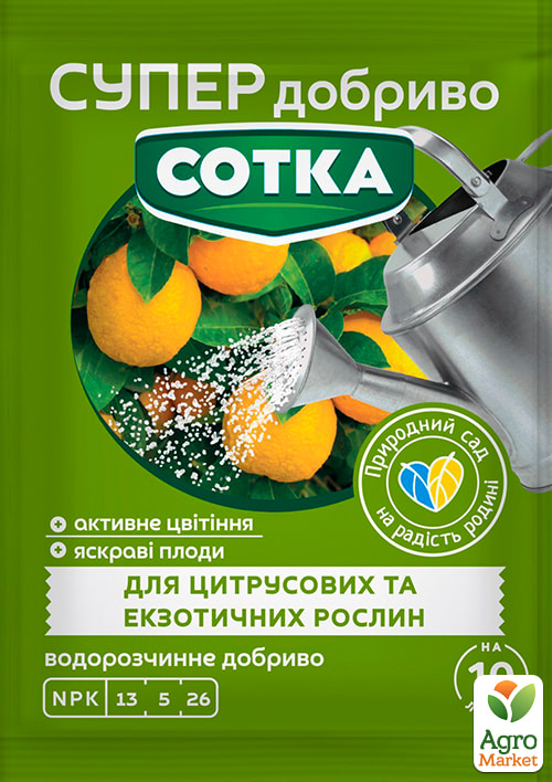 Мінеральне добриво для цитрусів та екзотичних рослин СОТКА ТМ Сімейний сад 20г
Мінеральне добриво для цитрусів та екзотичних рослин СОТКА ТМ Сімейний сад 20г