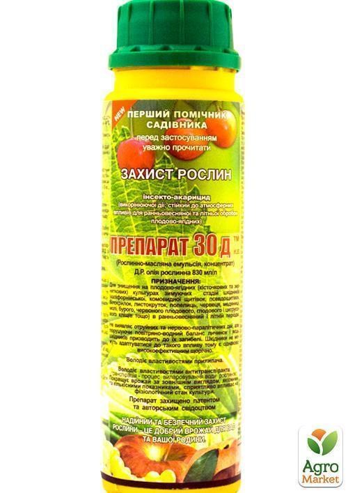 Інсектицид Препарат 30 Д 235мл 
Інсектицид Препарат 30 Д 235мл