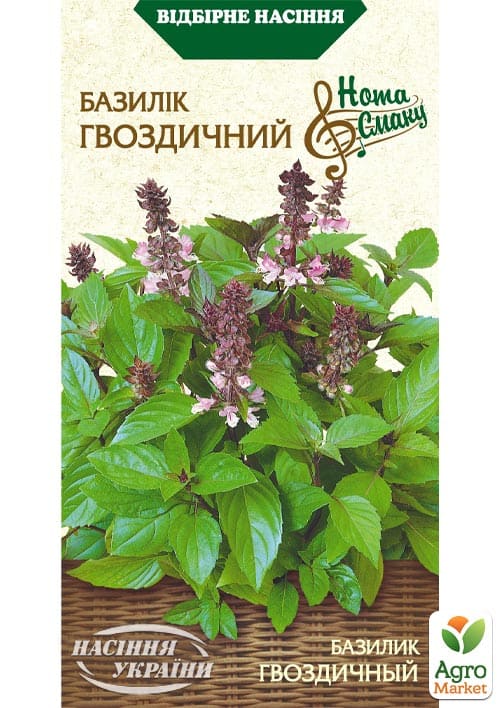 Базилик Гвоздичный аромат ТМ Семена Украины 0.25г
Базилик Гвоздичный аромат ТМ Семена Украины 0.25г