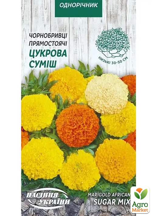 Чорнобривці прямостоячі Цукрова суміш ТМ Насіння України 0.3г
Чорнобривці прямостоячі Цукрова суміш ТМ Насіння України 0.3г