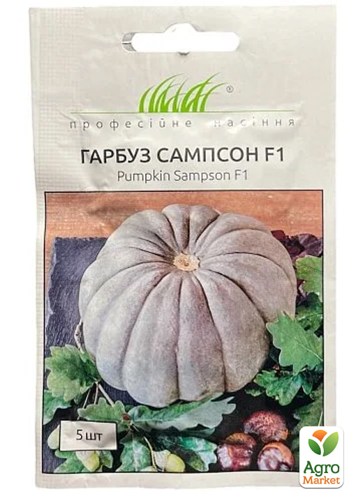 Тыква Сампсон F1 ТМ Профессиональные семена 5шт
Тыква Сампсон F1 ТМ Профессиональные семена 5шт