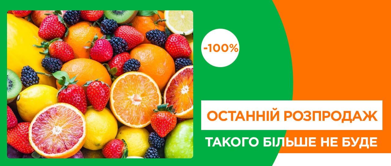 Останній розпродаж рослинок зі знижками до -100%
