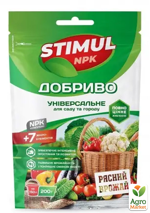 Удобрение для сада и огорода, универсальное Stimul NPK ТМ Kvitofor 200г
Удобрение для сада и огорода, универсальное Stimul NPK ТМ Kvitofor 200г