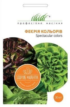 Салат "Феєрія Квітів" ТМ "Hem Zaden" 30шт