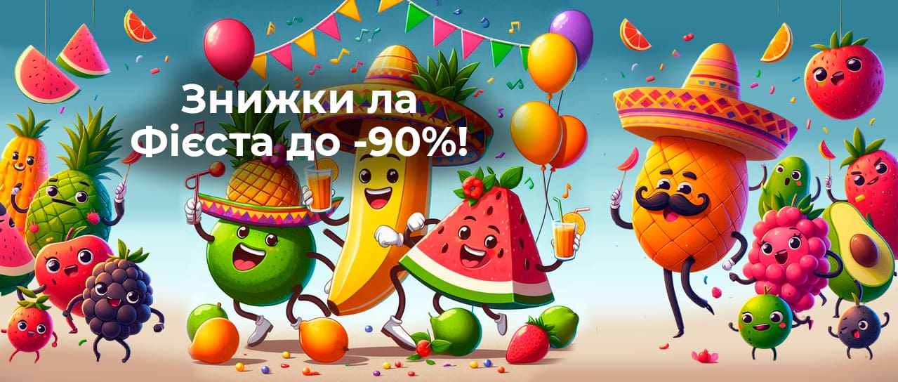 Знижки ла Фієста до -90%!