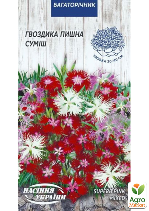 Гвоздика пишна суміш ТМ Насіння України 0.2г
Гвоздика пишна суміш ТМ Насіння України 0.2г