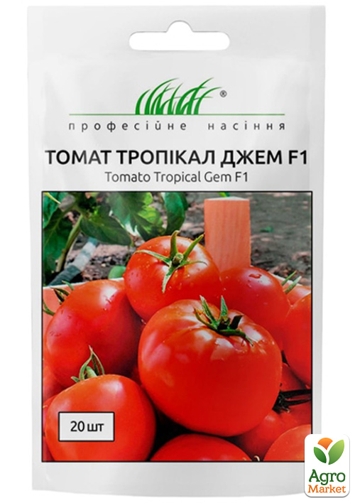 Томат Тропикал Джем F1 для вкусного салата ТМ Профессиональные семена 10шт
Томат Тропикал Джем F1 для вкусного салата ТМ Профессиональные семена 10шт