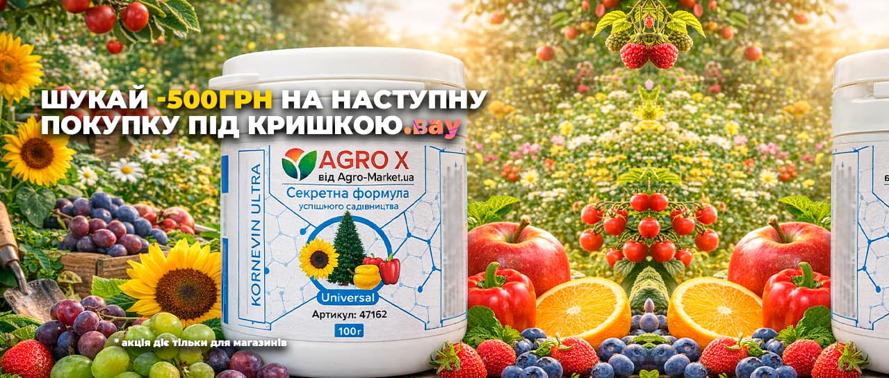 Доленосне добриво!