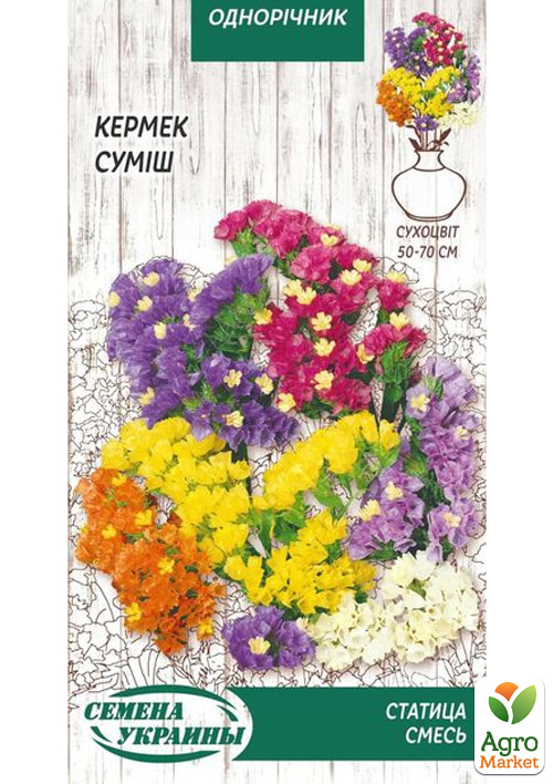 Сухоцвіт Статіце суміш ТМ Насіння України 0.2г
Сухоцвіт Статіце суміш ТМ Насіння України 0.2г