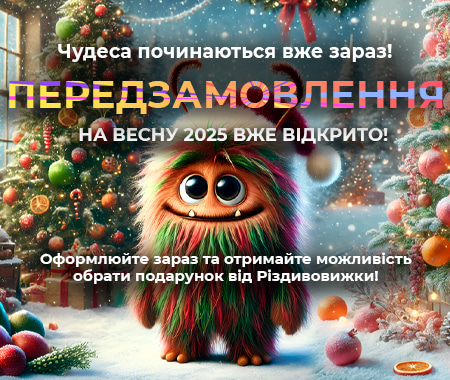 ВЕСНА2025: відкриваємо передзамовлення рослин!