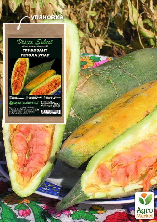 Трихозант Петола Улар ТМ Vesna Select 6шт
Трихозант Петола Улар ТМ Vesna Select 6шт