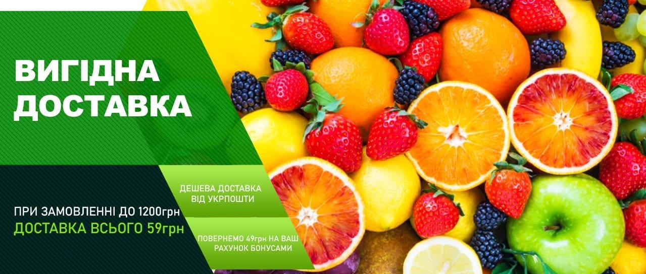 Акція! Вигідна доставка від Укрпошти