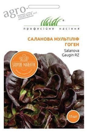 Салат "Саланова Мультіліф Гоген" ТМ "Hem Zaden" 15шт