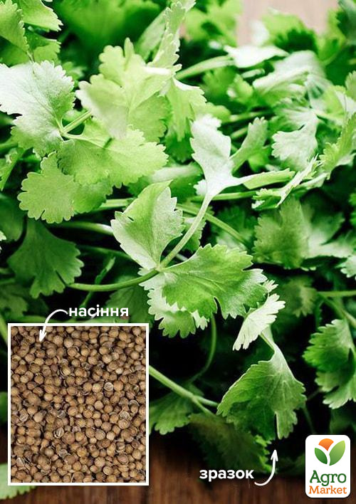 На вагу Коріандр Вірменський стимул ТМ Весна ціна за 20г
На вагу Коріандр Вірменський стимул ТМ Весна ціна за 20г