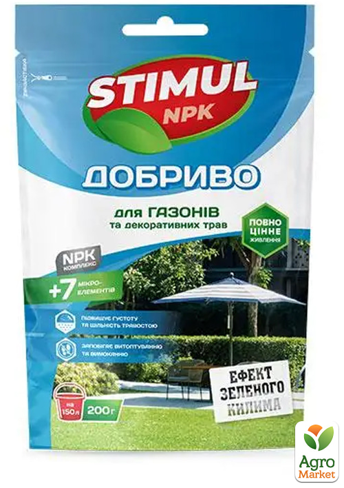Удобрение для газонов и декоративных трав Stimul NPK ТМ Kvitofor 200г
Удобрение для газонов и декоративных трав Stimul NPK ТМ Kvitofor 200г