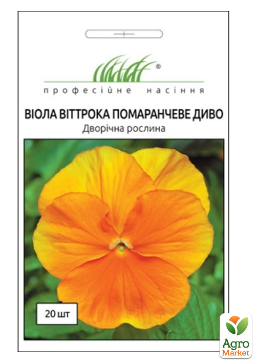 Віола віттрока Помаранчеве диво ТМ Професійне насіння 20шт
Віола віттрока Помаранчеве диво ТМ Професійне насіння 20шт