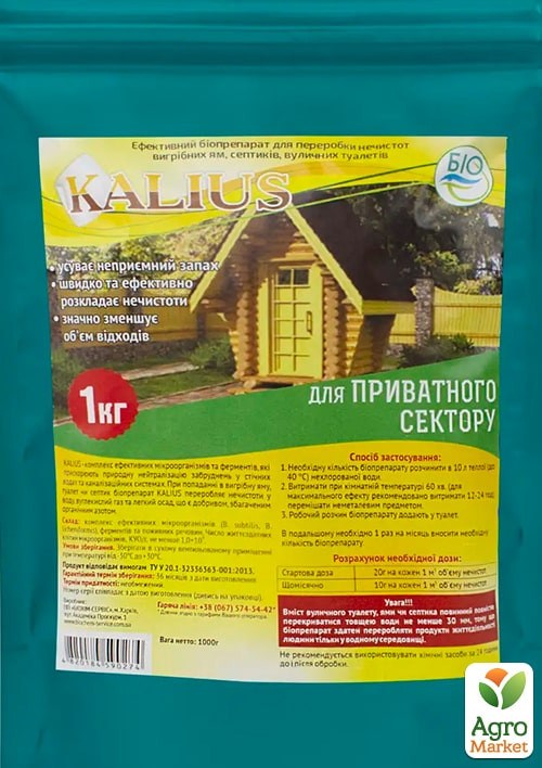 Биопрепарат для частного сектора (выгребных ям, септиков, уличных туалетов) ТМ Kalius 1кг
Биопрепарат для частного сектора (выгребных ям, септиков, уличных туалетов) ТМ Kalius 1кг