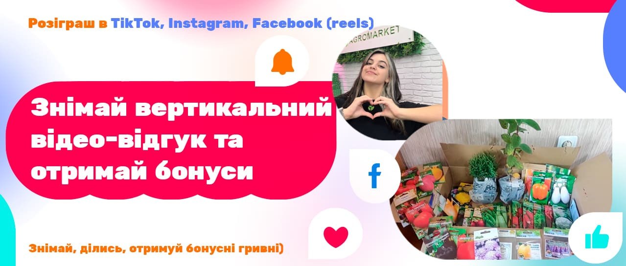 Отримай 100 бонусних гривень за вертикальний відеовідгук!
