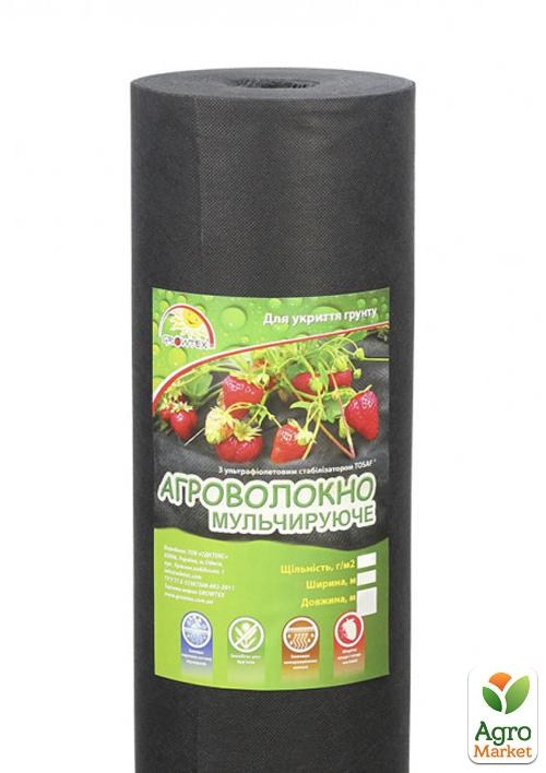 Мульчирующее агроволокно (Черное) "GROWTEX" Ширина 3.2м, Длина рулона 50м, Плотность 50
Мульчирующее агроволокно (Черное) "GROWTEX" Ширина 3.2м, Длина рулона 50м, Плотность 50