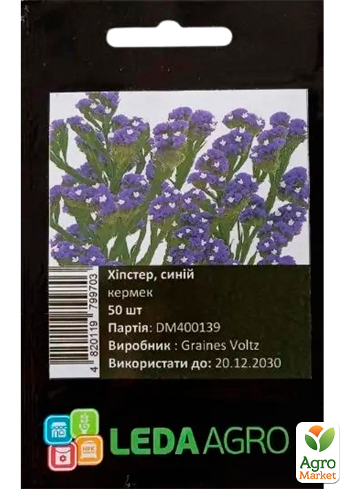 Кермек (статица) Хипстер синий ТМ Leda Agro 50шт
Кермек (статица) Хипстер синий ТМ Leda Agro 50шт