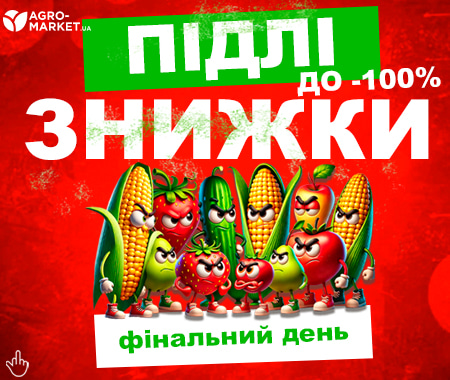 Підлі знижки