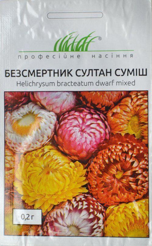 Безсмертник Султан ТМ Профессиональные семена 0.3г 
Безсмертник Султан ТМ Профессиональные семена 0.3г