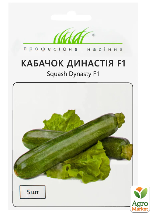 Кабачок Династія F1 ТМ Професійне насіння 5шт
Кабачок Династія F1 ТМ Професійне насіння 5шт