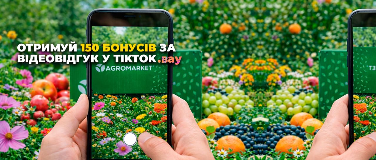 150 бонусних гривень за відеовідгук у TikTok