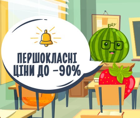Першокласні ціни! До -90% на всі рослини!