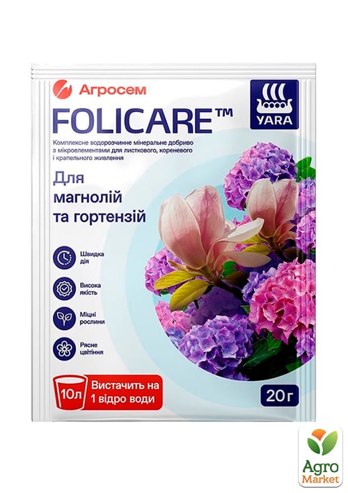 Минеральное водорастворимое удобрение для магнолий и гортензий ТМ YaraFolicare 20г 
Минеральное водорастворимое удобрение для магнолий и гортензий ТМ YaraFolicare 20г