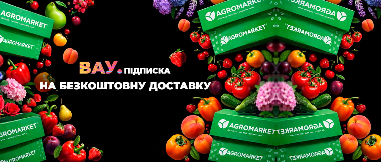 ВАУ.підписка на безкоштовну доставку