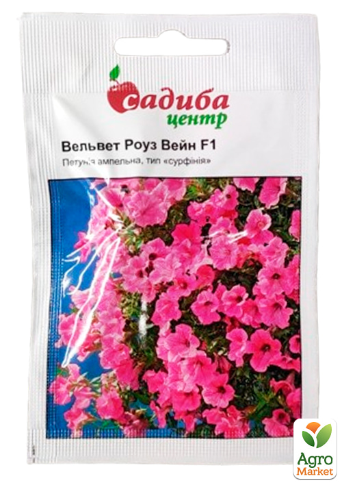 Петунія Вельвет Роуз Вейн F1 ТМ Садиба центр 10шт
Петунія Вельвет Роуз Вейн F1 ТМ Садиба центр 10шт