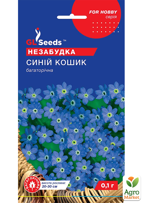 Незабудка багаторічна Синій кошик ТМ GL SEEDS 0.1г
Незабудка багаторічна Синій кошик ТМ GL SEEDS 0.1г