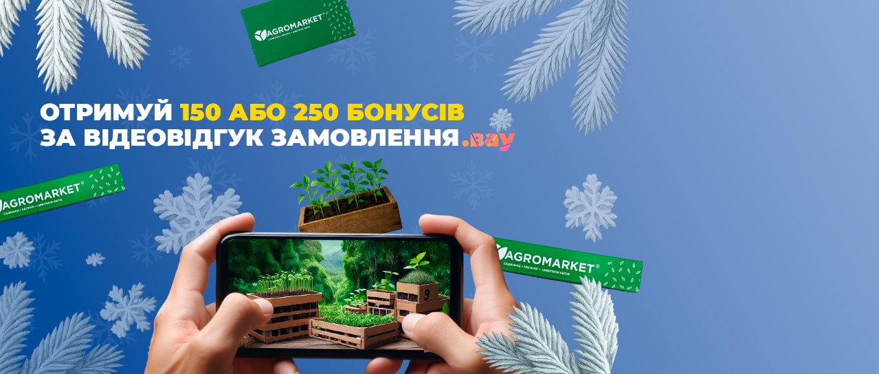 100 або 250 бонусних гривень за відео-відгук