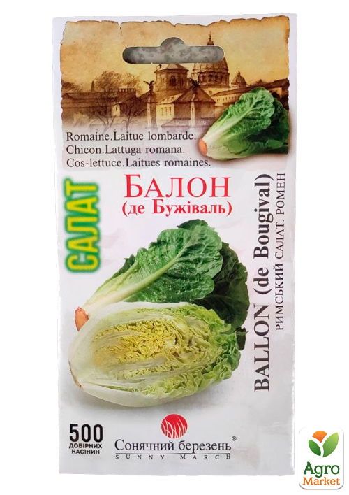 Салат Балон ТМ Солнечный март 500шт
Салат Балон ТМ Солнечный март 500шт