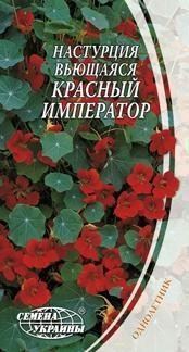 Настурция вьющаяся "Красный император" ТМ "Семена Украины" 1.5г