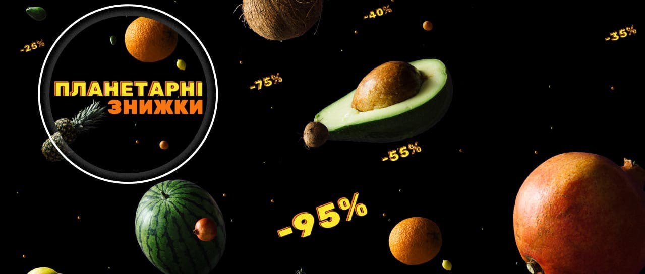 Планетарні знижки до -95% на всі рослини!