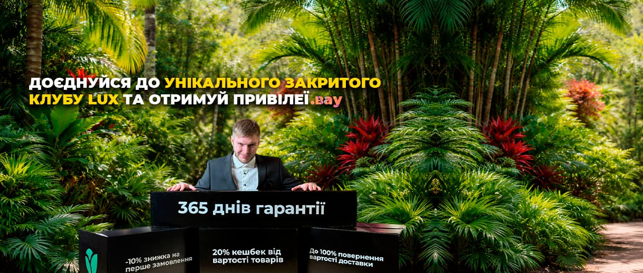Унікальний закритий клуб привілеїв LUX