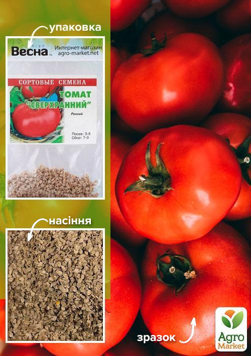 Томат Надранній (Зипер) ТМ Весна 0,5г
Томат Надранній (Зипер) ТМ Весна 0,5г