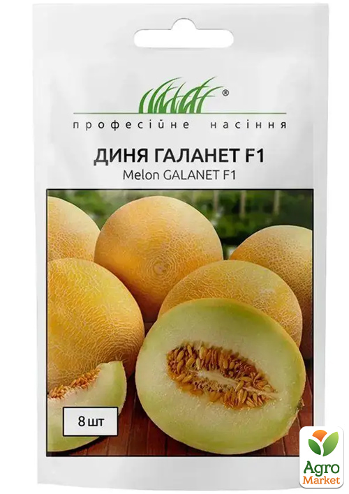 Диня Галанет F1 ТМ Професійне насіння 8шт
Диня Галанет F1 ТМ Професійне насіння 8шт