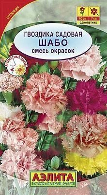 Гвоздика садовая "Шабо смесь" ТМ "Аэлита" 0.1г